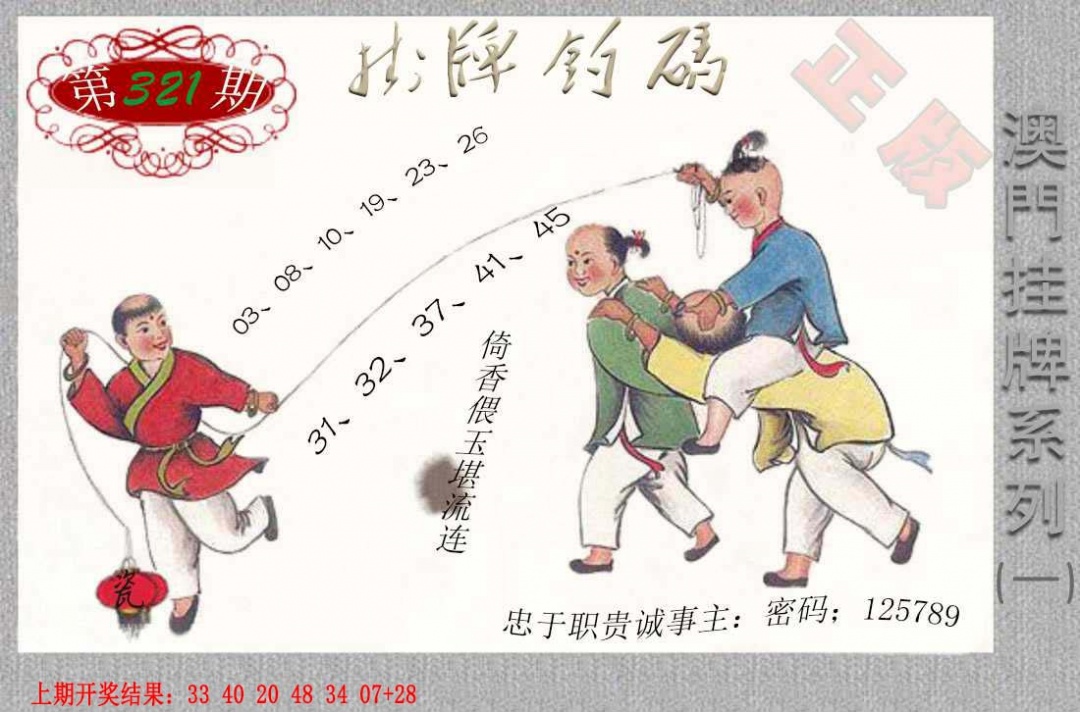 321期挂牌系列A[图]