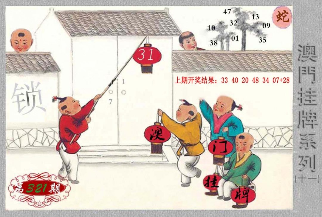 321期挂牌系列K[图]