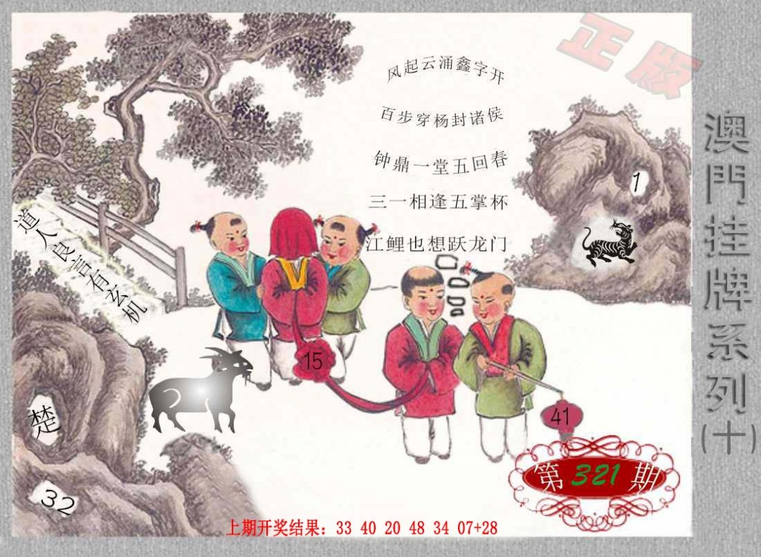 321期挂牌系列J[图]