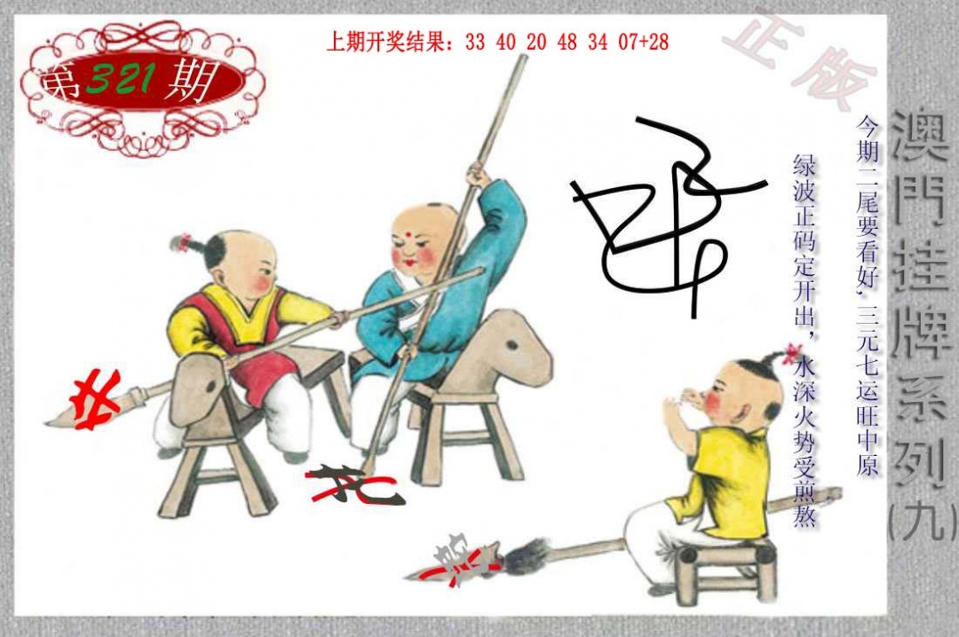 321期挂牌系列I[图]