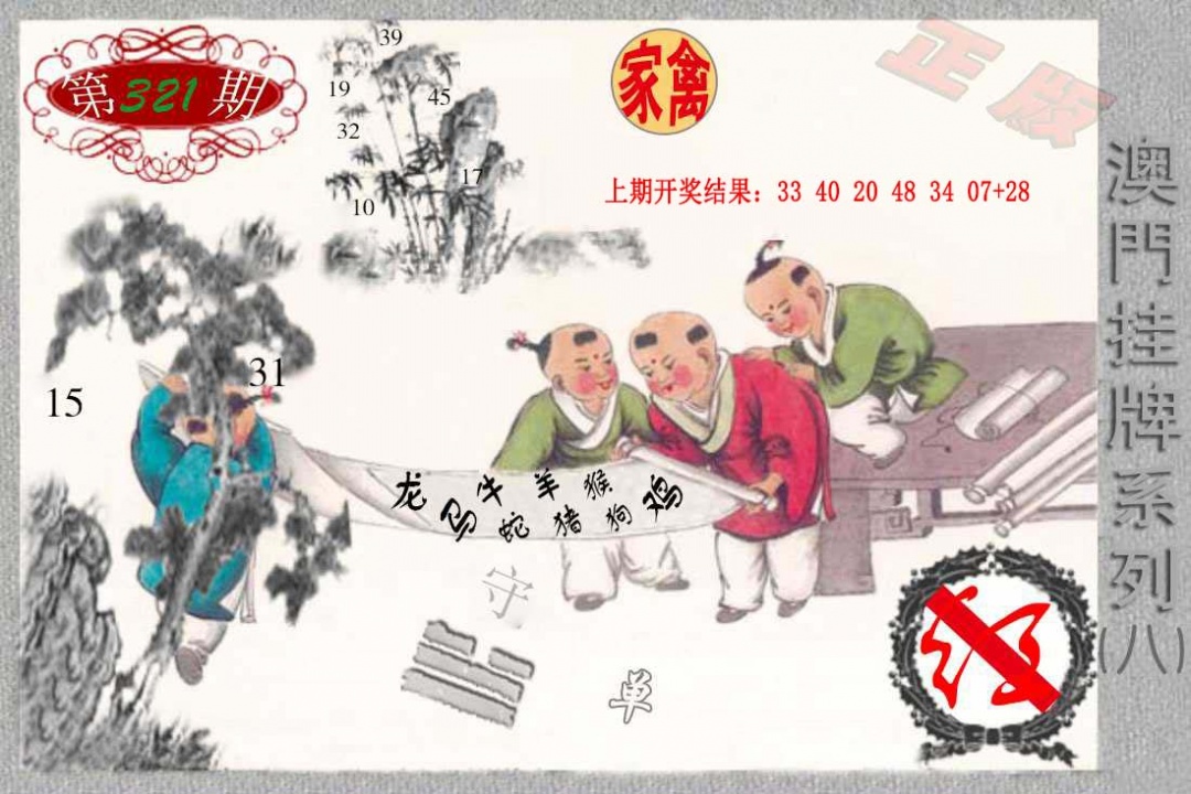321期挂牌系列H[图]
