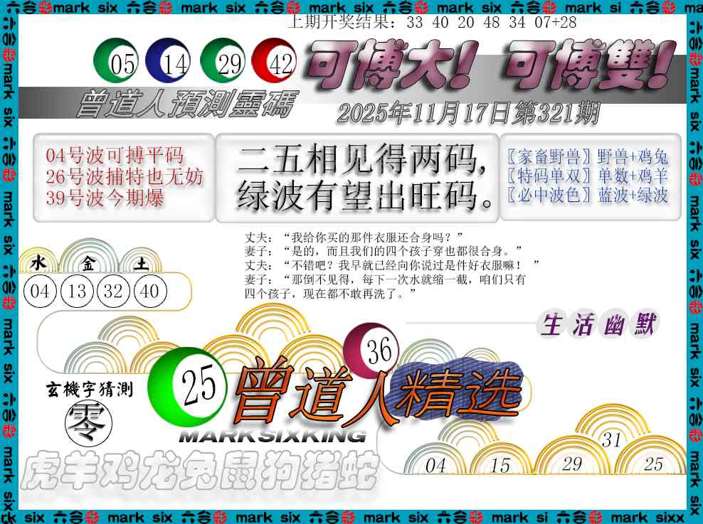 321期曾道人精选[图]