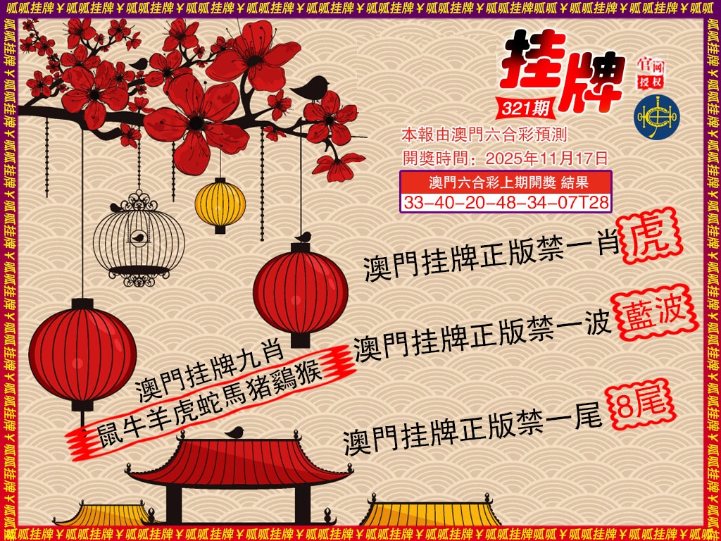 321期挂牌5[图]