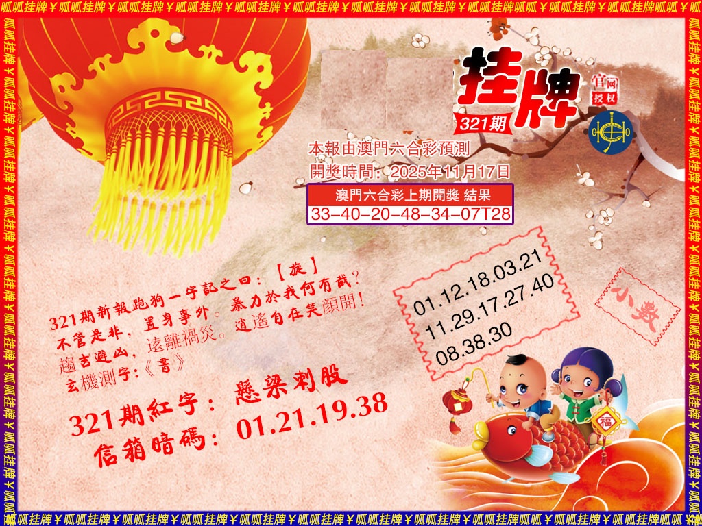 321期挂牌2[图]