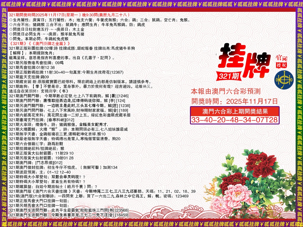 321期挂牌1[图]