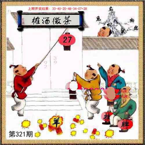 321期挂牌系列L[图]